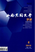 山西大同大學(xué)學(xué)報：自然科學(xué)版
