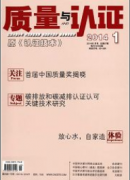 認證技術