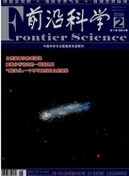 前沿科學