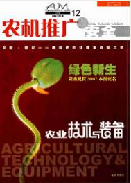 農(nóng)機推廣綠色新生