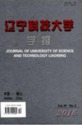 遼寧科技大學(xué)學(xué)報