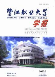 鷺江職業(yè)大學(xué)學(xué)報(bào)
