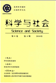 科學(xué)與社會(huì)