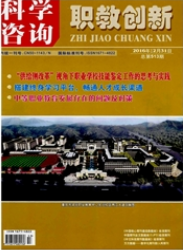 科學(xué)咨詢