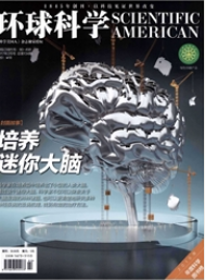 環球科學