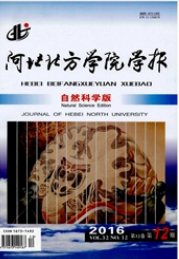 河北北方學(xué)院學(xué)報：自然科學(xué)版