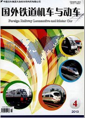 國(guó)外鐵道機(jī)車與動(dòng)車