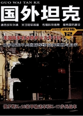 國外坦克