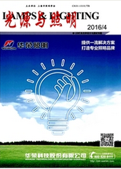 光源與照明