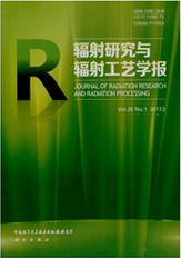 輻射研究與輻射工藝學報