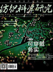紡織科學(xué)研究