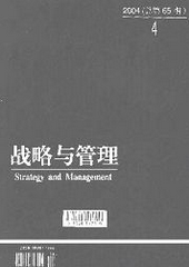 戰(zhàn)略與管理