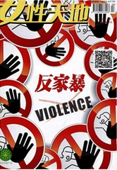 女性天地