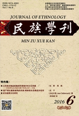 民族學刊