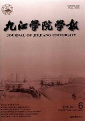 九江學(xué)院學(xué)報