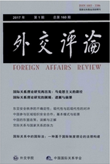 外交評論：外交學院學報
