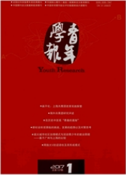 青年學(xué)報