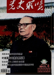 黨史縱覽