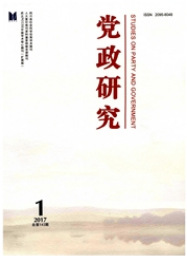 黨政研究