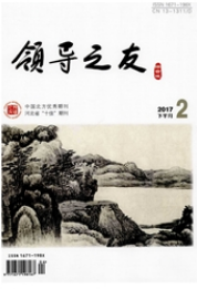 領導之友