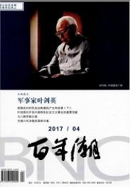 百年潮