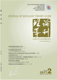 理論導刊