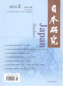 日本研究