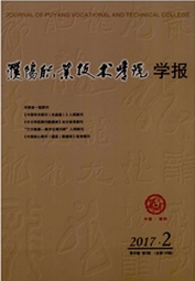 濮陽職業技術學院學報