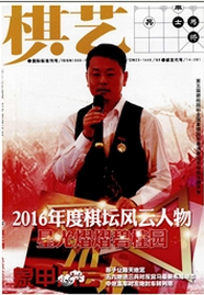 棋藝：象棋