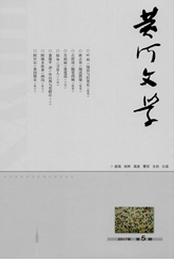 黃河文學
