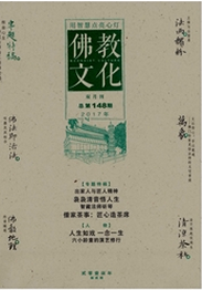 佛教文化