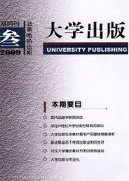 大學出版