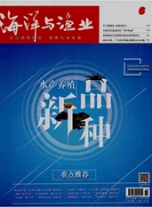 海洋與漁業