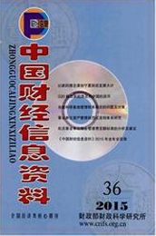 中國財經信息資料