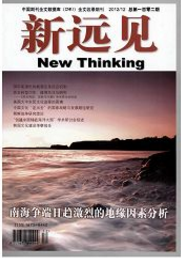 新遠見
