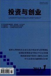 投資與創(chuàng)業(yè)