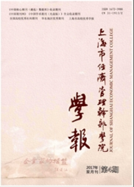 上海市經(jīng)濟(jì)管理干部學(xué)院學(xué)