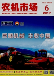 農機市場