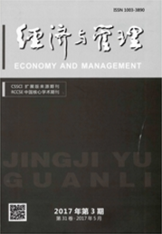 經(jīng)濟(jì)與管理