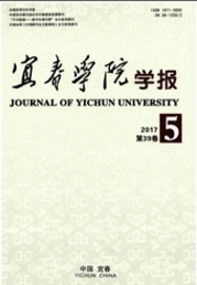 宜春學院學報