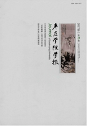 棗莊學院學報