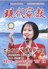 現代家教