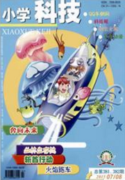 小學科技