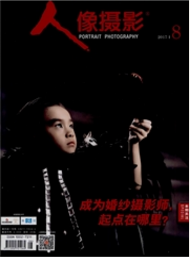 人像攝影