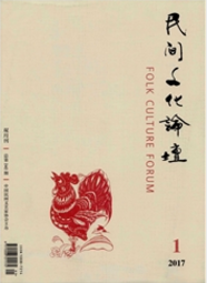 民間文化論壇