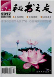 秘書之友