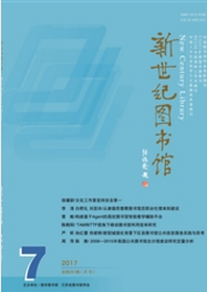新世紀圖書館