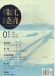 珠江經濟