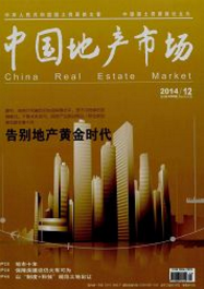中國地產市場