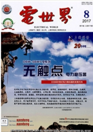 電世界